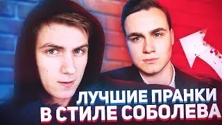 ПРАНКИ ВЫШЛИ ИЗ ПОД КОНТРОЛЯ