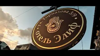 Элиф 2024
