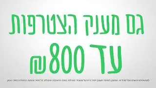 דיסקונט באמת רוצים אותך יותר! פותחים חשבון באפליקציה ונהנים מהטבות ״גם גם וגם״