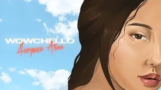 WowChello - Девушка Азия