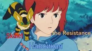 Resistance The