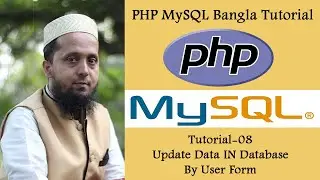 PHP MySQL Bangla Tutorial 08 : Update Data IN Database By User Form
