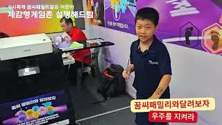대전 0시축제, 꿈씨패밀리와 달려보자!