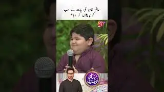 Haim Khan ki paheli ne sabko pareshan krdea!! | Faysal Quraishi | Bahar-e-Ramadan | AAN TV