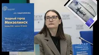 История  Мензелинска XIX века / Мензелинская ярмарка / железная дорога / просвещение