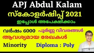 APJ Abdul Kalam Scholarship Scholarship 2021, APJAK Scholarship 2021 Apply Online, Minority