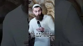 Про тариф «комфорт»… 