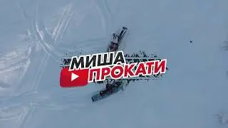 Потерял дрон mavic air в лесу | Выезд в горы | Получил в тест SKI-DOO SUMMIT G4