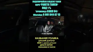ЯЖМАТЬ ДЕТСКИЙ ТАРИФ  
