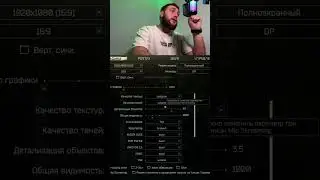 | Escape From Tarkov | Настройки для слабых пк | 