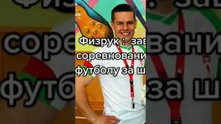 Физрук: завтра соревнования. Санечка с Мишаней😍😍😍