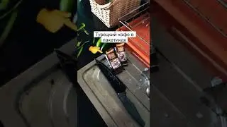 Презент из Турецкого садика😊 