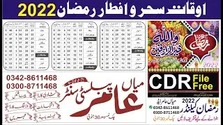 Ramzan Calendar 2022 | Sehar o Aftaar Timings in Pakistan during Ramzan 2022.
