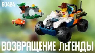 ОБЗОР ЛЕГО МИССИЯ КРАСНОЙ ПАНДЫ НА КВАДРОЦИКЛЕ LEGO City 60424