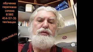 Подготовка салона машины к продаже.