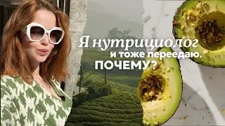 Похудеть на 5 кг - версия нутрициолога