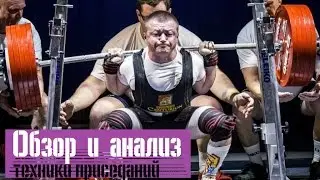 Review and analysis of the squat technique of Honored Master of Sports Sergey Fedosienko
