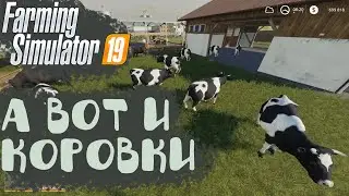 Прохождение Farming Simulator 19 лето 2020 // Беремся За Коров  #11