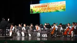 九龍城區慶回歸青少年音樂演奏會 九龍塘天主教華德學校樂團