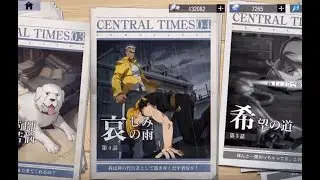 鋼の錬金術師 FullMetal Alchemist MOBILE - Central Time 04 (Chapter 4)