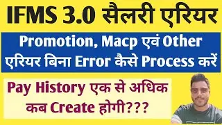 Salary Arrear Bill On Ifms 3.0 | ifms 3.0 par salary arrear bill kaise banaye | salary arrear bill |