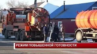 РЕЖИМ ПОВЫШЕННОЙ ГОТОВНОСТИ
