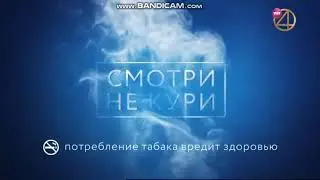 Рестарт эфира (ТНТ4, 14.02.20)