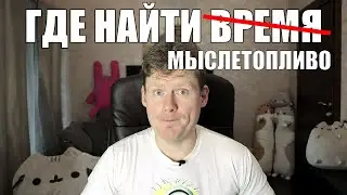 Теория ограничений, поиски времени и сила вопроса 