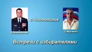 Марченко и Землянский в Чистополье