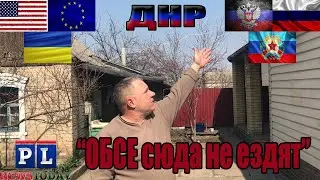 ВСУ обстреляли поселок Старомихайловка, ДНР, 3 раза за 3 дня