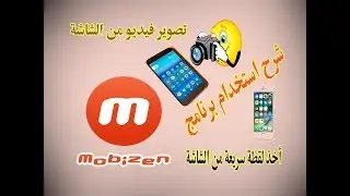 Take a screenshot of the phone and take a quick screenshot of the screen with mobizen