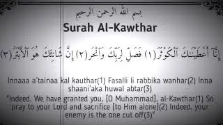 Quran - Surah Al-Kawthar
