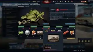 War Thunder "Боевой пропуск" открываем 16 ур. ( 1ый день)
