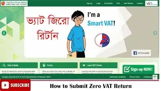 How to submit zero vat return |AM Technology