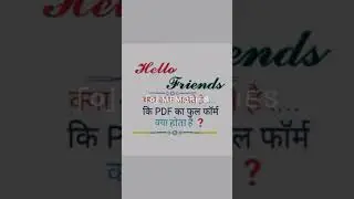 क्या आप जानते है की 