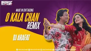 O Kala Chan | DJ Arafat Remix | Made In Chittagong | Partha Borua & Aporna Ghush