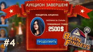 Barn Finders - #4 Ремонт магазина