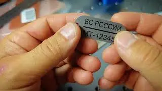 Жетон армейский уставной - в наличии от 100шт.