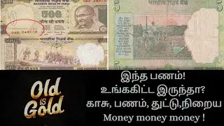 old 5 Rupees note value 30k/Old Rs 500 & Rs 5  note can get you 10k /30k/how and where to sell/