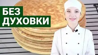 Pan-fried cakes in minutes! 🔥 NO OVEN REQUIRED. Quick and delicious! Pairs well with any cream 🔥
