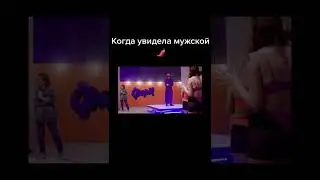 Хорошо не засмеялись #tiktok #shorts #shortstt