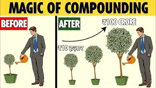 Compounding Investment - How to Compound Money ! Learn How Compounding Works ! #money #investment