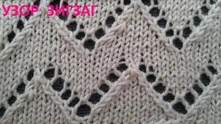Horizontal zigzag pattern