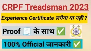 CRPF Treadsman 2023 Experience Certificate Lagega Ya Nhi ?