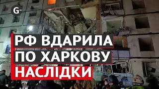 росія завдала удару авіабомбою ФАБ-500 по будинку у Харкові