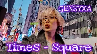 ГЕНСУХА в НЬЮ-ЙОРКЕ 🇺🇸 | Прогулка по Times Square 