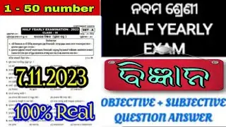 Class 9 Science (Objective+Subjective) Answers Real 100% Original PAPER with answers Copy RightOssta