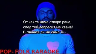 MEDI- RANA (KARAOKE)/ МЕДИ- РАНА (КАРАОКЕ)