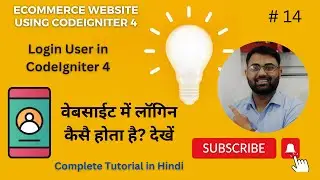 Login user in codeigniter 4 & redirect to specific route | codeigniter 4 tutorial in hindi
