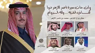 شيلة كفاني العيّه ولله الدوام | كلمات نخبة من كبار الشعراء | اداء عبدالله البقمي | الدمانين | 2025